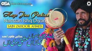 Haye Jina Parhian Namzan Ishq Diyan - Sain Zahoor Ahmed - Best Song | official | OSA Worldwide