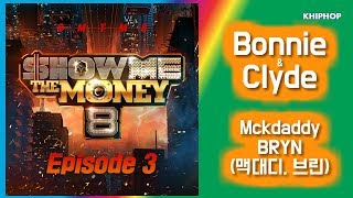 Mckdaddy, BRYN (맥대디, 브린) - Bonnie & Clyde  [Lyrics/가사버전] @쇼미더머니8 Episode 3