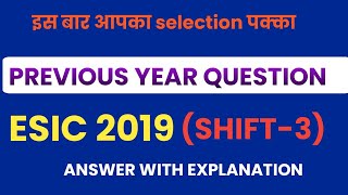 Previous question paper of ESIC 2019 shift-3 Part- 2|esic nursing officer question & answers|