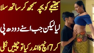 An Emotional Heart Touching Story | Moral Story | Sachi Kahaniyan | Urdu St #185