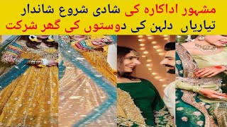 Famous Actress Getting Married| Minal khan friend| Events start|