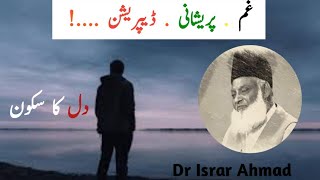 Gham , Depression , Dr Israr Ahmad.