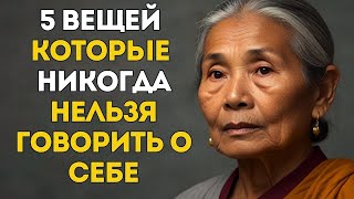 5 Вещей Которые про Вас Никто Не Должен Знать