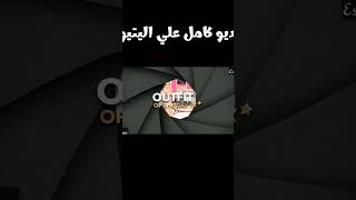 التحديث الاخير في هوليود ستوري 😱