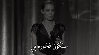 ألام أعظم مدرسة في الحياة❤️😻 | angelina jolie