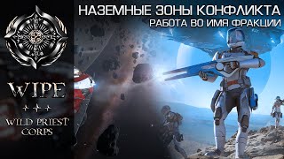 Elite Dangerous. Наземные зоны конфликта.