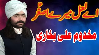 Aye lal mery akbar Ali Makhdoom Noha HD