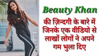 Beauty khan की लाइफ स्टोरी | Biography of Beauty khan