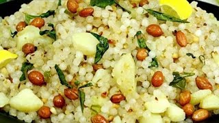 Sabudana Khichdi | Vrat Recipes | Breakfast Recipes ||Navratri Special Recipes