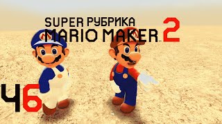 New Hard Mod In Super Mario Bros  Ч6