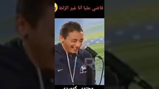 قاضي عليا غير الزلط😂