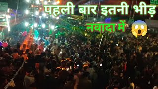 पहली बार नवादा में ऐसा मुहर्रम | Muharram 2024 Nawada Gondapur more video on discription