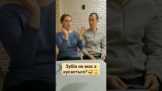 Загадка: Зубів не має а кусається?😅 #загадки #логіка