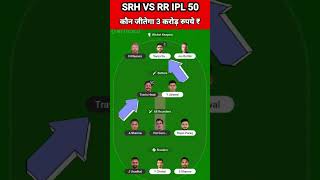 SRH vs RR Dream11 Team Prediction Today 2024