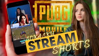 ИГРАЕМ ПАБЛИК С АВРОРОЙ 💙 AURORA PUBG MOBILE 💙