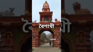 Baba Buroraj Temple, #Jamalpur #Purbasthali #Purbabardhaman #West Bengal #volebaba #mahdev_lover