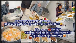 Moroccan 🇲🇦বান্দবিকে বাঙ্গালিয়ানা খাবার দিয়ে আপ্যায়ন করলাম / ও ফুসকা খেতে খুব পছন্দ করে 😍