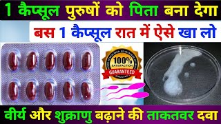 Shukranu badhane wala capsule | Lineator capsule for sperm count in hindi | Lineator capsule