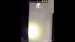 شوفو كيف صار فيه بعد ضهور الجن أمامه رعب😱😱