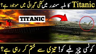 The Titanic Wreckage Is Slowly Being Destroyed by Bacteria | How Deep Is Titanic Wreckage