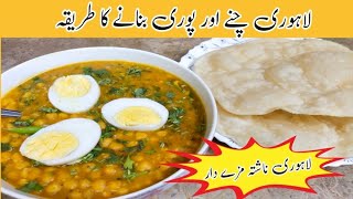 Lahori Chanay Recipe | Lahori Cholay Recipe | Lahori Chanay Aur Puri Recipe By Grandma's Kitchen