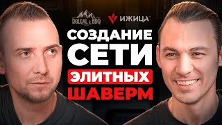 Путь к созданию большого бизнеса. Интервью с владельцем сети шаверм Dolgal BBQ