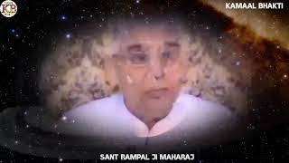 Sant rampal ji maharaj status|KAMAAL BHAKTI |Kabir is God |Sant Rampal Ji Maharaj Satsang video