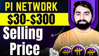 Pi Network Selling Price $30-$300 | Pi Network New Update | Pi Network KYC Verification Solution