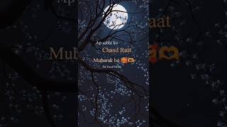 🌙Eid ka chand mubarak status🌙| chand raat mubarak status |#chand #chandmubarak #eid #ramadan #short💫