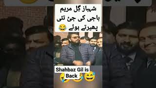 شہباز گِل نے مریم باجی کی چھترول کردی 🔥😂😭 #youtubeshorts #ytshorts #KaashTv