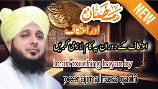 Aitkaf k doran ye kam lazmi kren | peer ajmal raza qadri motivational bayan 💯