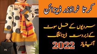 winter dress design 2022 in pakistan/so attractive winter dress designing ideas 2022