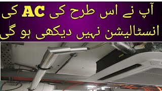 ap ny AC ke installation es Tara ke nai deki ho ge | Amazing AC installatio | best AC installation