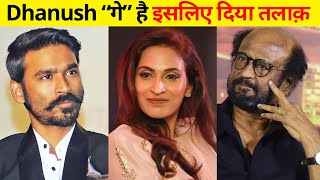 Rajnikanth daughter Aishwarya's Shocking Statement about Dhanush | Both having Extra Marital Affair