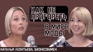 Наталья Леонтьева: Как продолжить бизнес в кризис, видео-обзоры как ключ к успеху