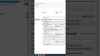 Как отформатировать флешку в fat32 #shorts