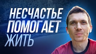 Почему не нужно расстраиваться при неудачах? Неудача ваш путь к успеху!