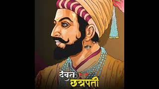 Chhtrapati Shivaji Maharaj || Status || #shorts #shivajimaharaj #viral