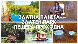 екскурзия 🌍 | ЗЛАТНА ПАНЕГА | ЗЛАТЕН ПАРК | ПЕЩЕРА ПРОХОДНА | 🌍 разходка влог пътуване