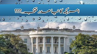 American ka president tubdheel....??| Kya tubhdheeli zarori ha...|