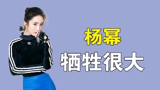 杨幂：曾无戏可拍靠身材出圈，作为演员拿歌手奖，曾经的她有多难