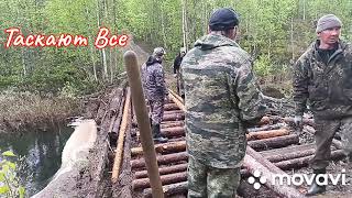 Путешествие на Топозеро!! Газ 66,! Ремонт моста!!!! (часть 1)