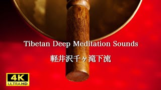 心を鎮めてくれるチベットの鐘の音. 睡眠. 瞑想. 癒しの音. The sound of Tibetan bells to calm the mind . Sleep. Meditation.