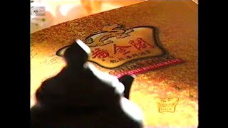 2008/02 - 36 Golden Court Promo (黃金閣)