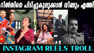 റീൽസിനെ പിടിച്ചുകുലുക്കാൻ പിള്ളേർ എത്തി || പാലാജി നമ്മളുദ്ദേശ്ച്ച ആളല്ല  😂😂😂😂😂|| #palaji #reels