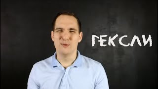 Тип "Гексли" (ИЭЭ). Соционика. Интуитивно-этический экстраверт.