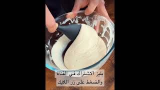 لقيمات او العوامات ب أسهل طريقة #اشتراك #shortvideo #subscribe #تفاعل #explore #ترند #food