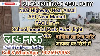 लखनऊ में प्लॉट | Sultanpur Highway Plot | saste plot lucknow me |Army कैंट प्लॉट@thesinghproperty