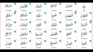 99 Names of ALLAH