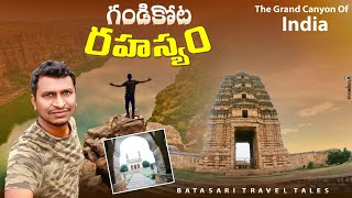 గండికోట - The Grand canyon of India | Complete tour | Telugu traveller